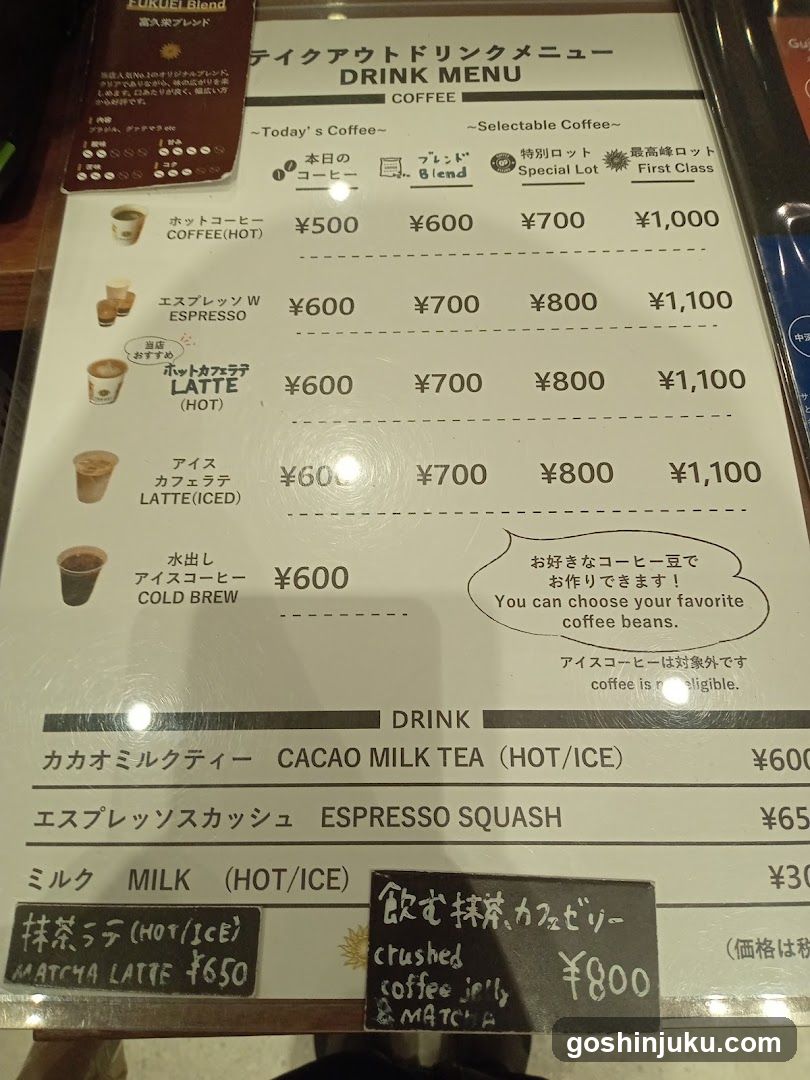 Drink Menu