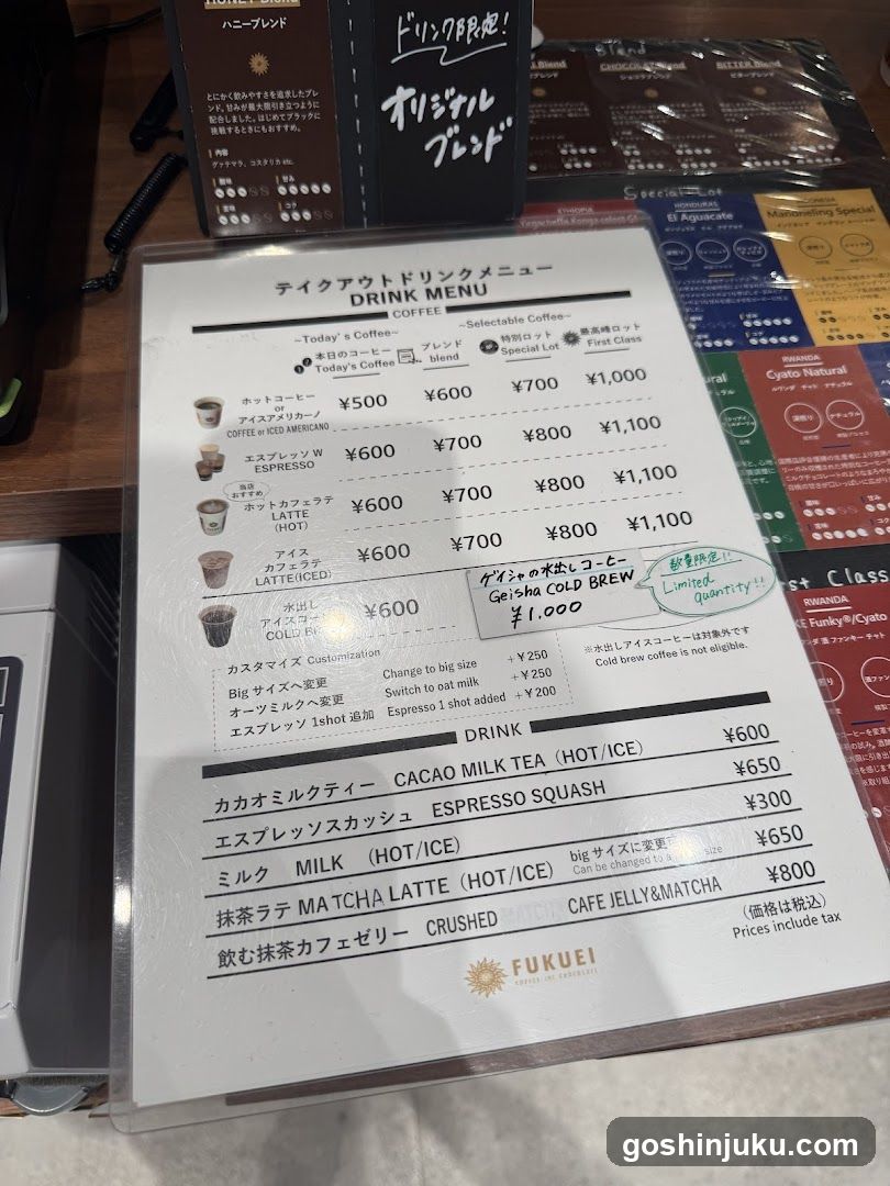 Tea Out Drink Menu