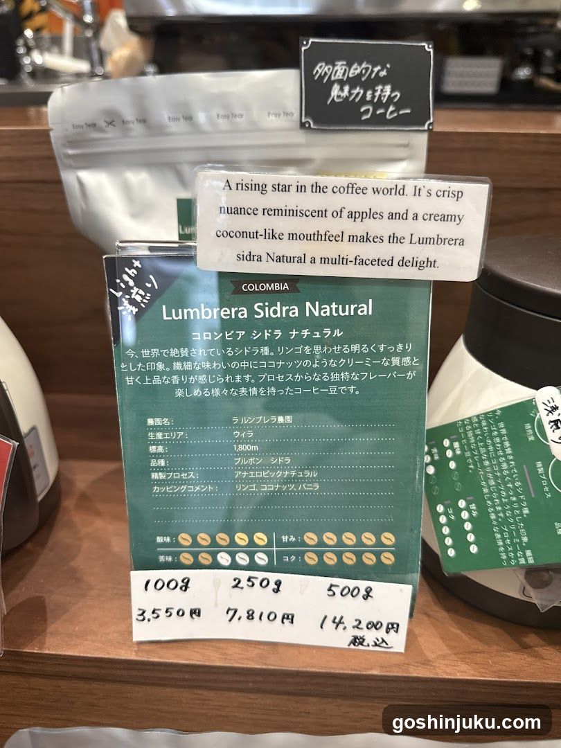 Coffee Product Display