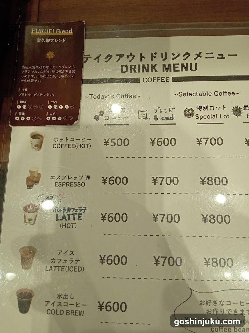 FUKUEI Blend Drink Menu