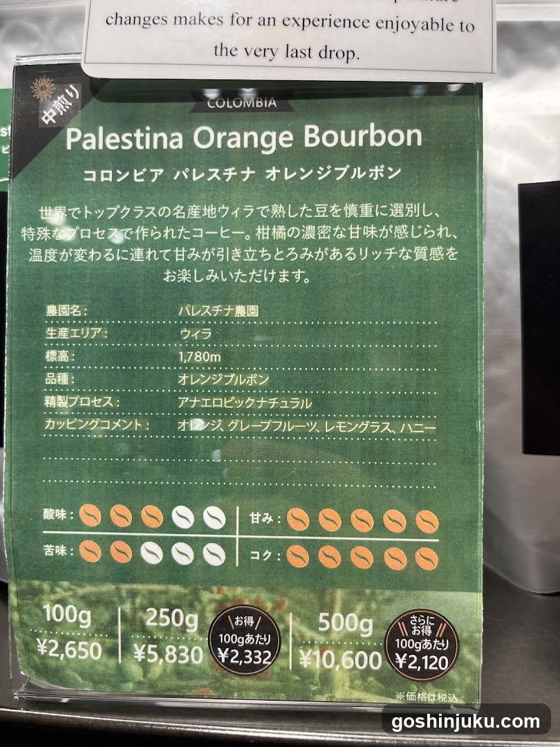 Palestina Orange Bourbon Coffee Label