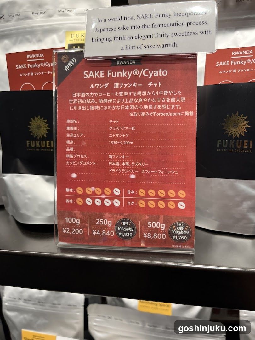 SAKE Funky®/Cyato Coffee Product Display