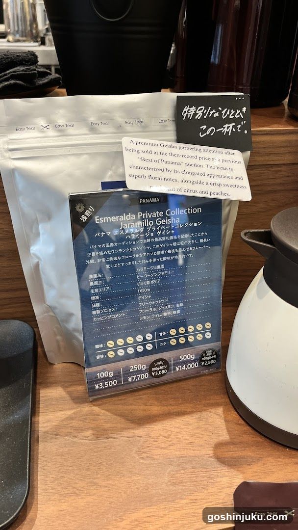 Coffee Bean Display