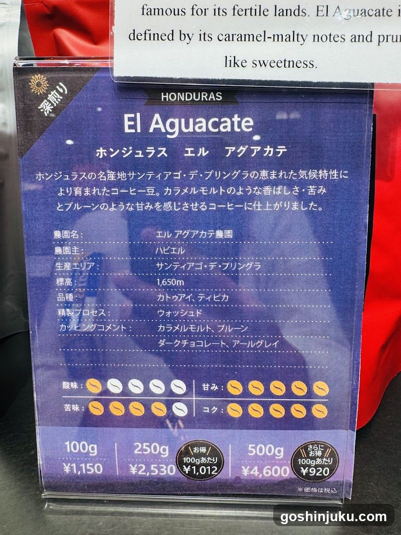 El Aguacate Coffee Product Display