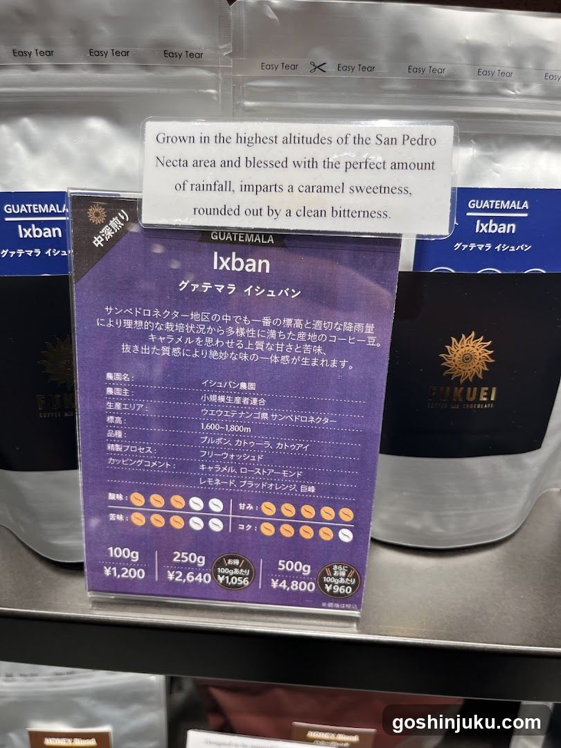 Ixban Coffee Bag Display