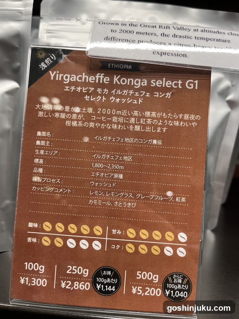 Ethiopian Coffee Product Label