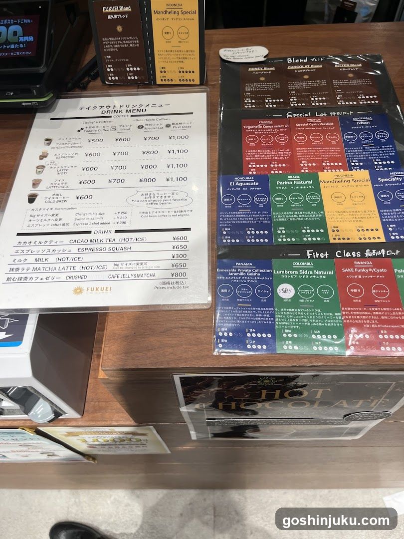 Drink Menu Display