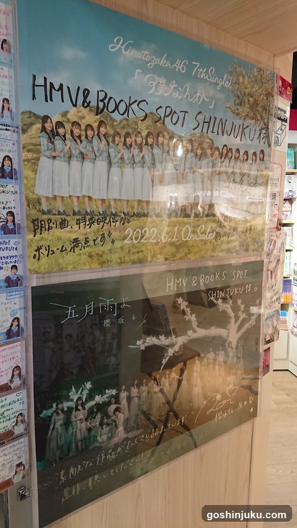 HMV & Books Shinjuku Spot Posters