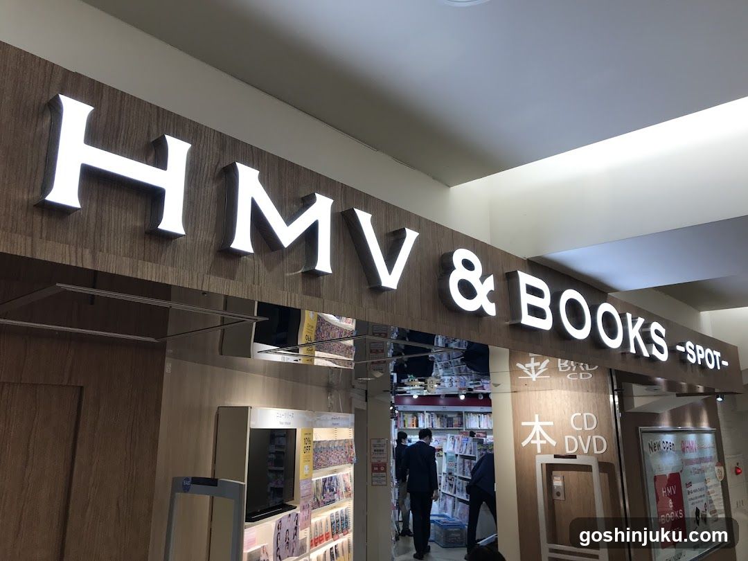 HMV & BOOKS - SPOT-