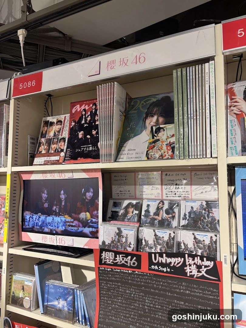 Sakura Gaku 46 merchandise display