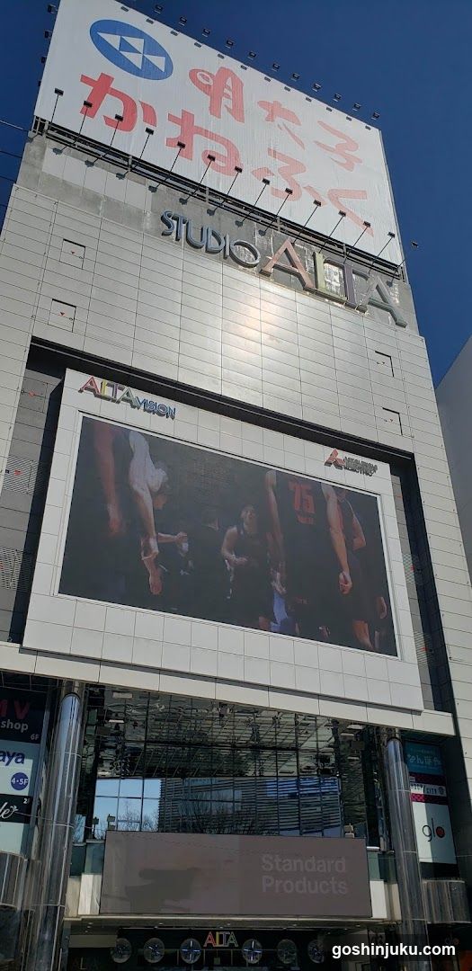 Studio Aika Building Exterior
