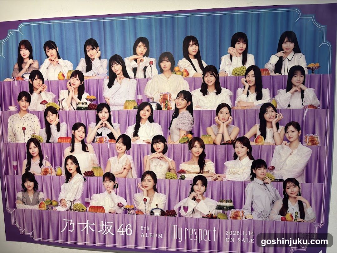 Nogizaka46 5th Album My respect Poster