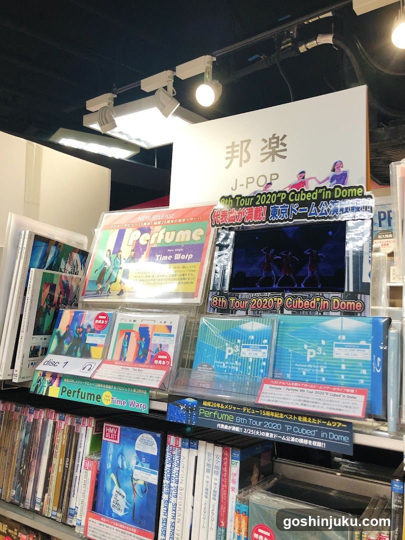 Perfume Merchandise Display