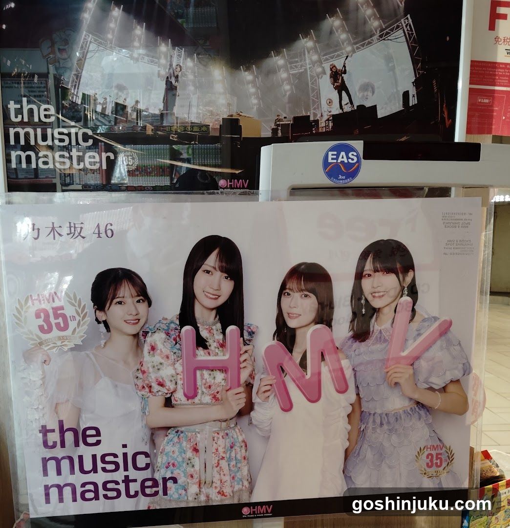 HMV the music master display