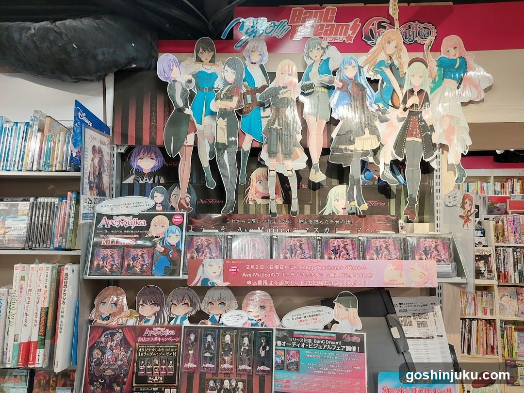 Ave Mujica Merchandise Display