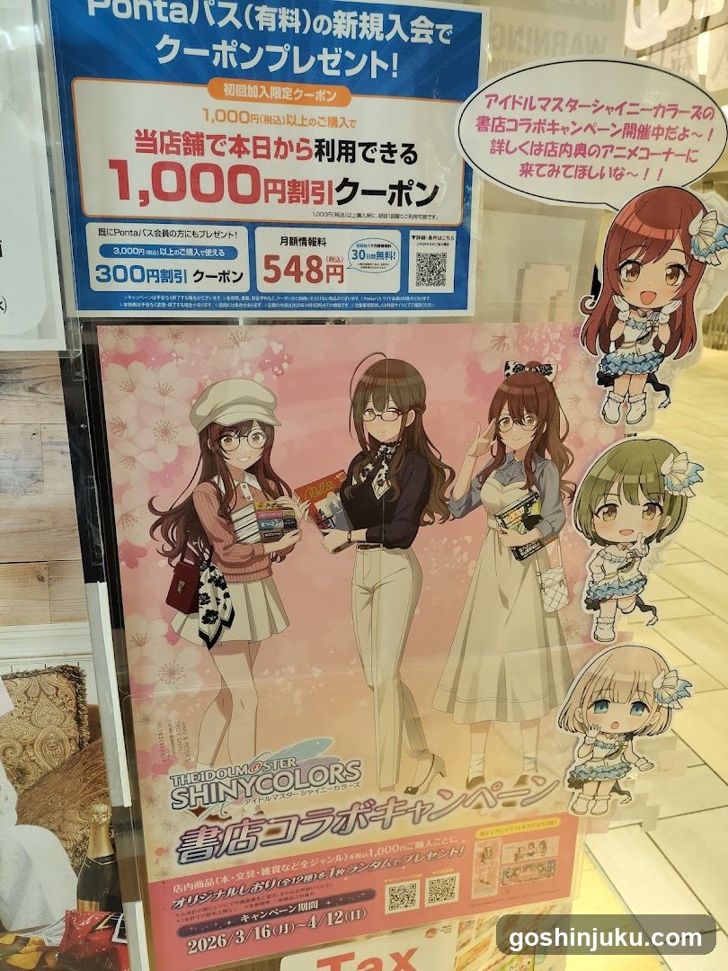 Anime Store Collaboration Event Poster