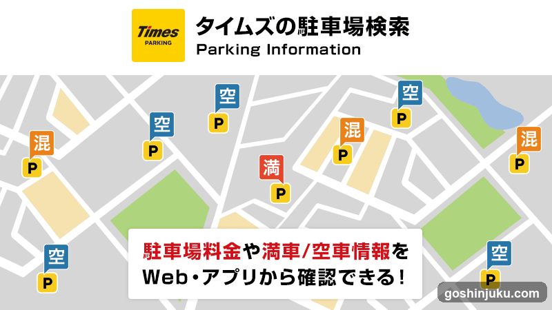 Keio Underground Parking