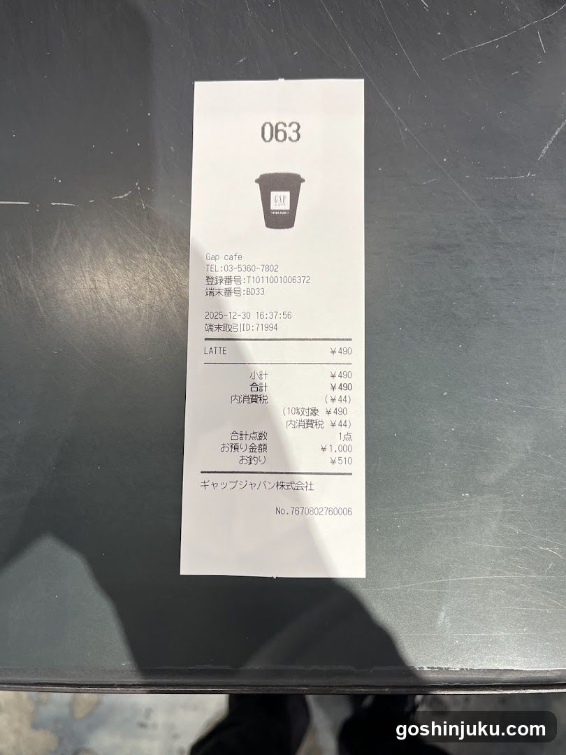 Receipt from Gao cafe