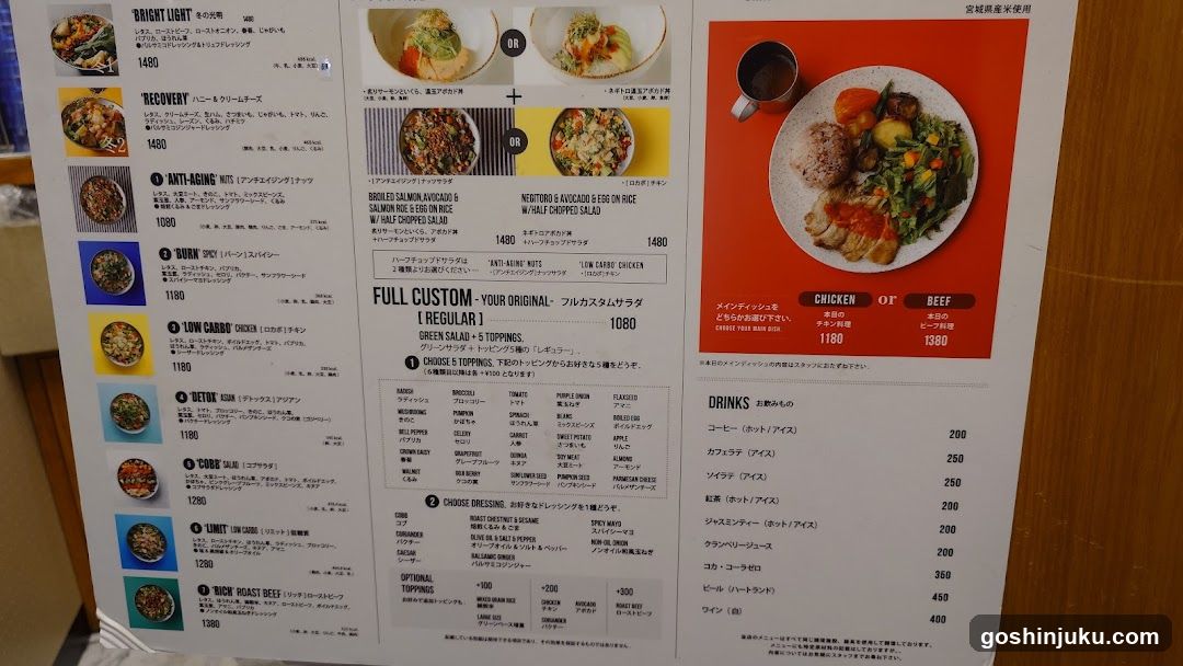 Japanese Restaurant Menu Board