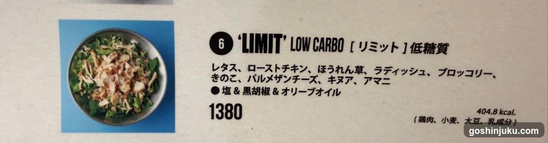 Salad Menu Item