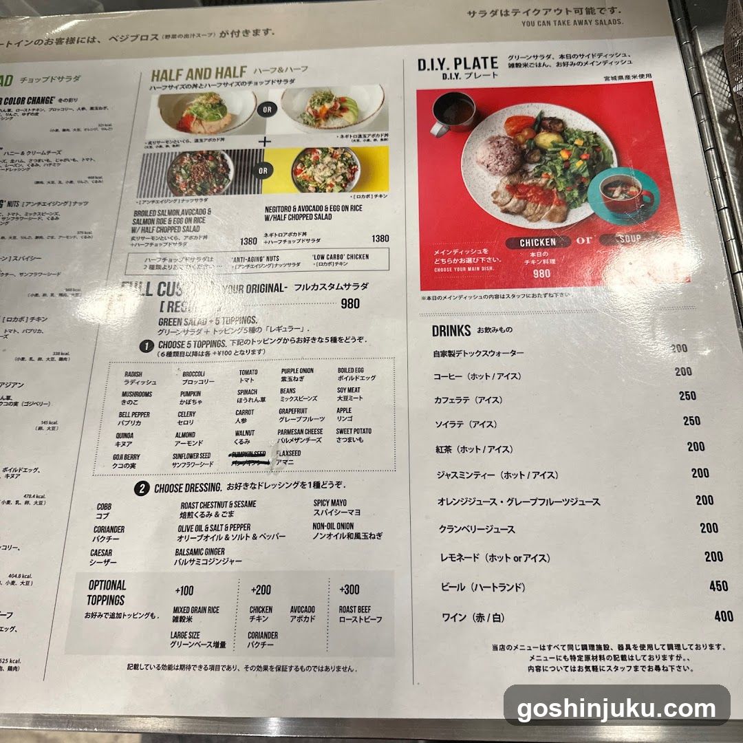 Japanese Restaurant Menu
