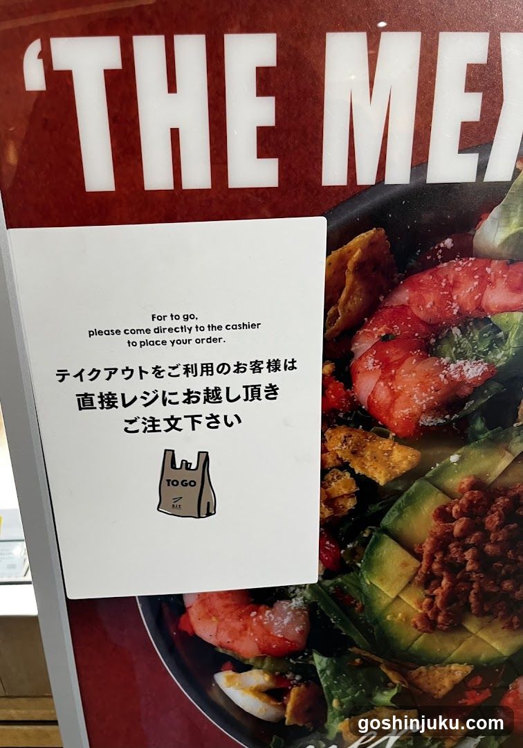 The Meal