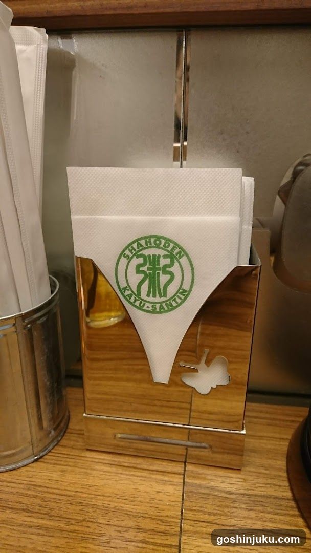 Shahoden Katsu-Santin Napkin Dispenser