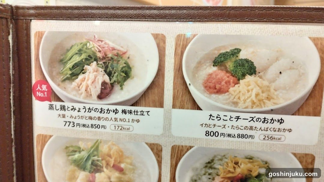 Japanese congee menu display