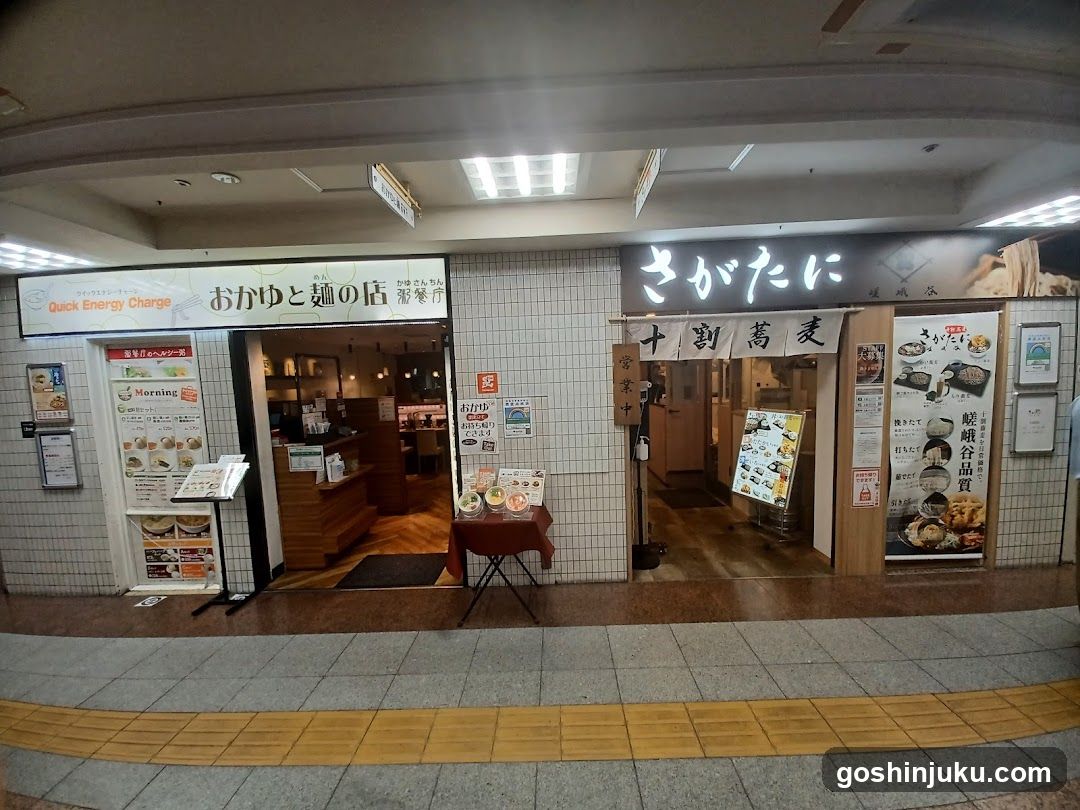 Sakatai and Okayuto Ramen Shop Fronts