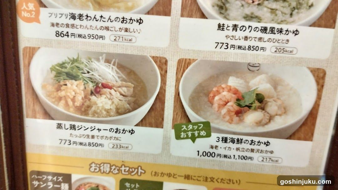 Japanese Okazu Menu Display