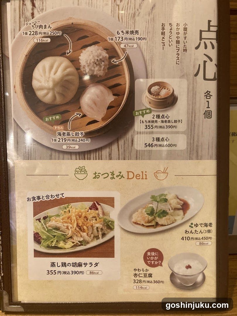 Dumpling and Delight Menu