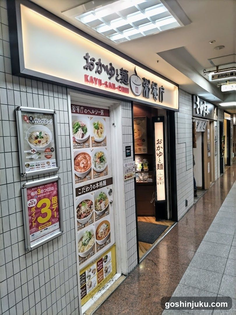 Okayutomen Kaya-San-Chin
