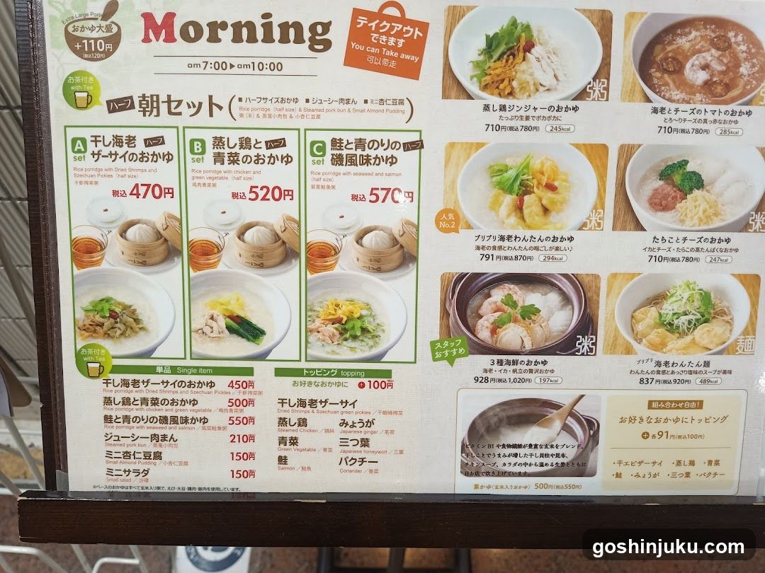 Morning Set Menu Board
