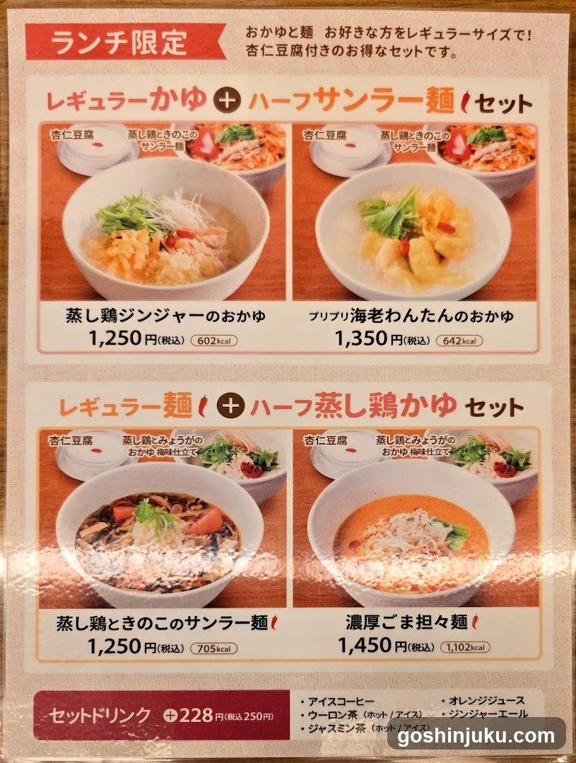 Lunch Set Menu