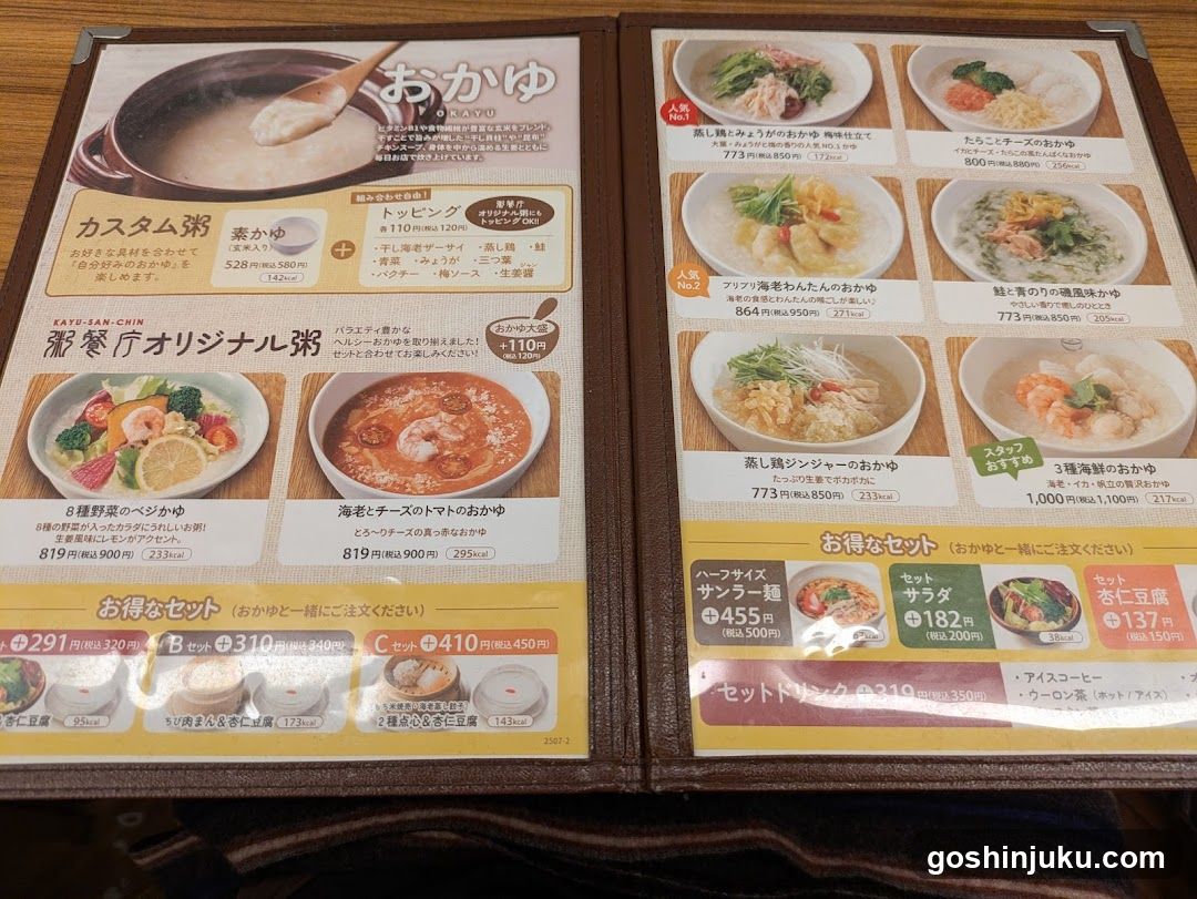 Japanese Restaurant Menu