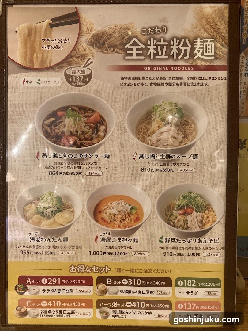 Original Noodles Menu Board
