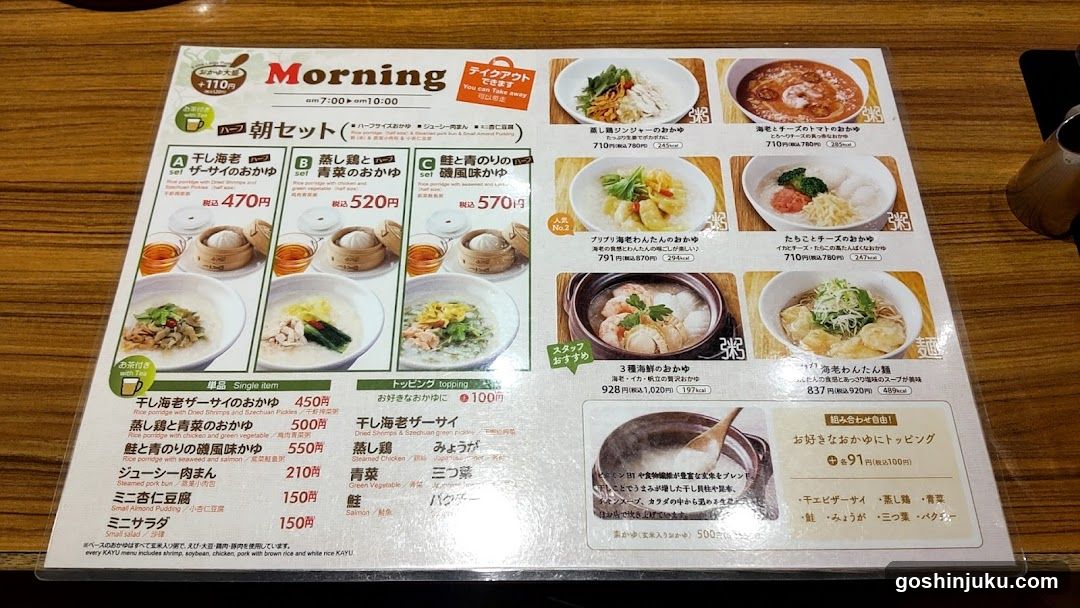 Morning Set Menu
