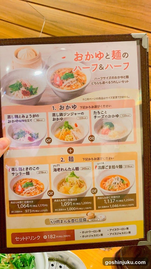 Oka-yu & Udon Menu Board