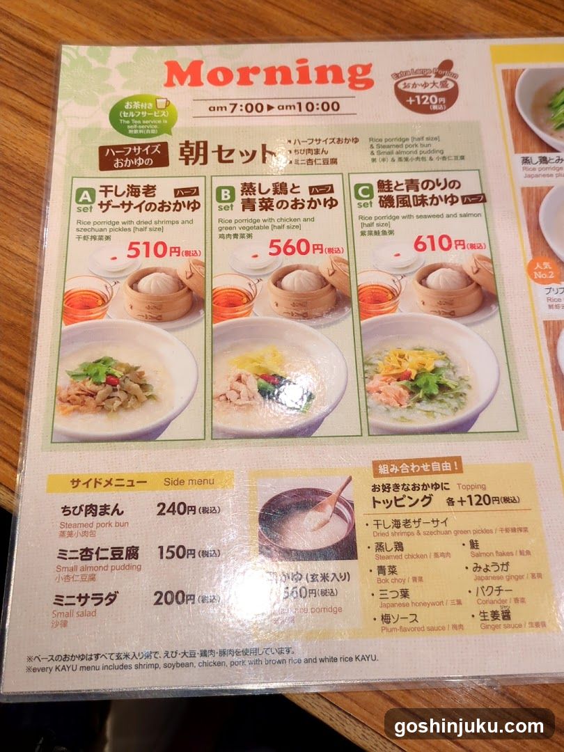 Morning Set Menu