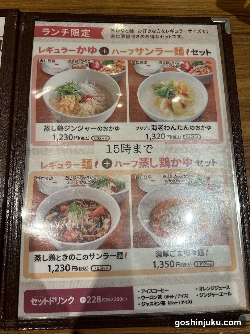 Japanese Lunch Menu Board