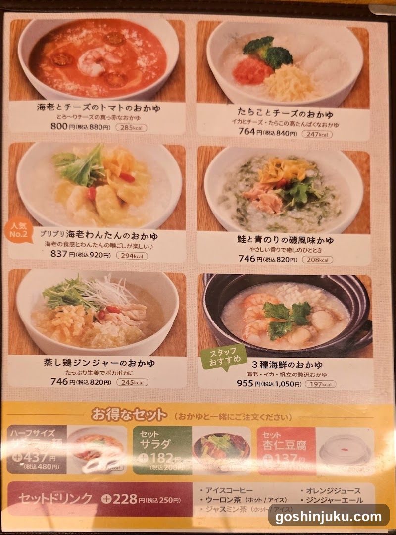 Oka-yu (Hot Rice Soup) Menu