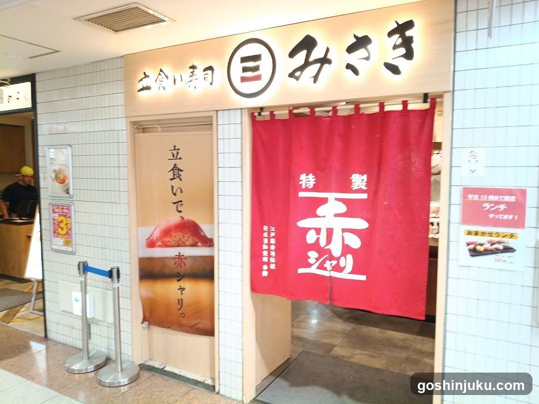 Standing Sushi Misaki
