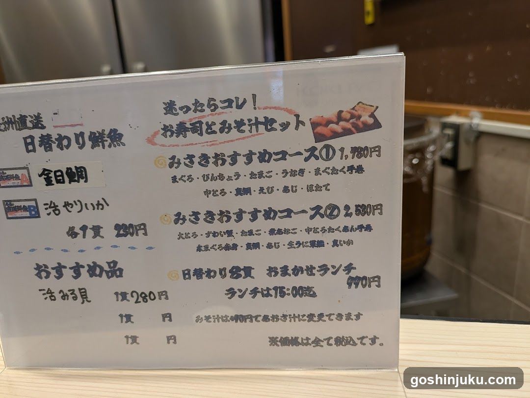 Japanese Restaurant Menu Board