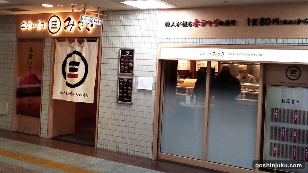 Standing Sushi Misaki