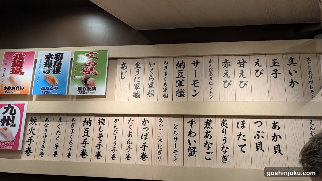 Sushi Menu Board
