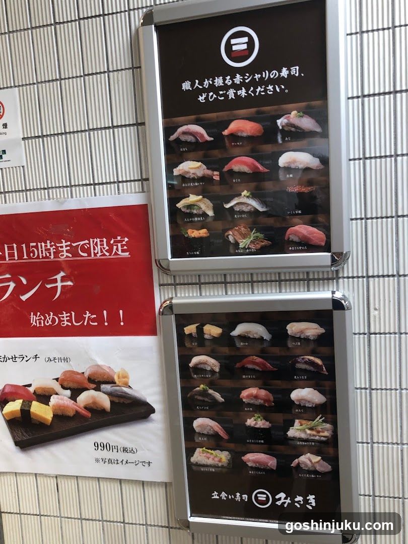 Sushi Restaurant Posters and Menu Board