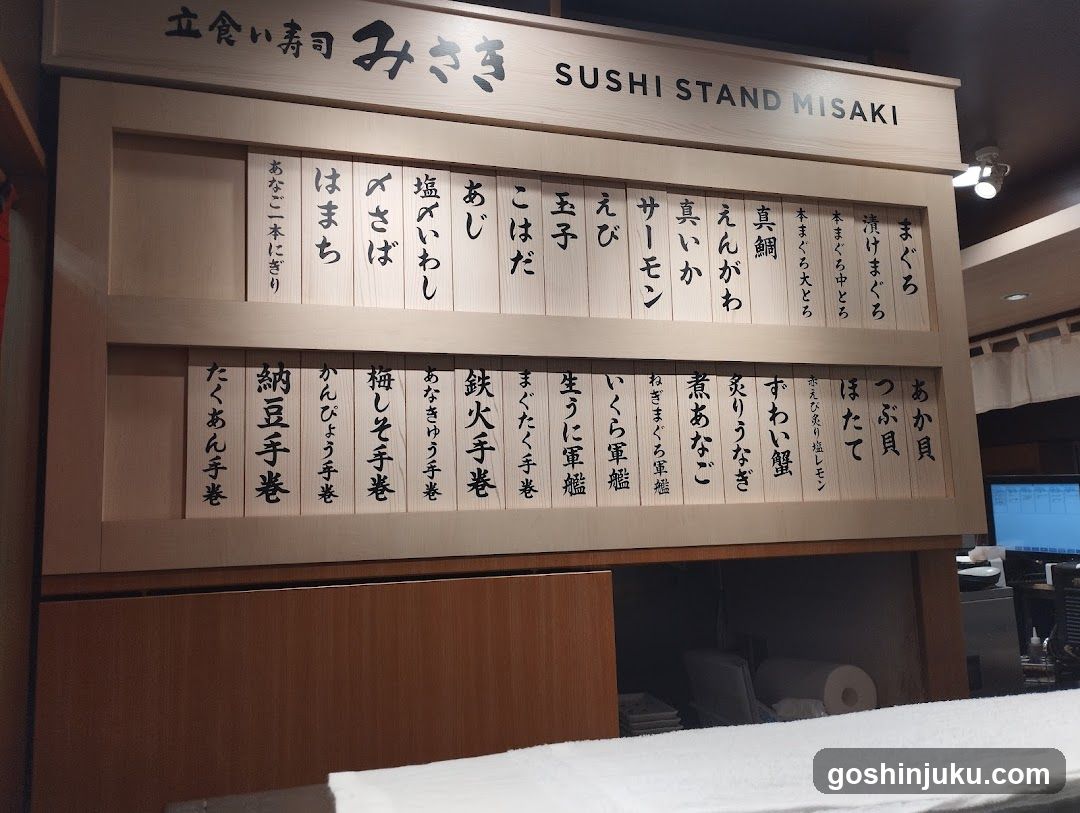 Sushi Stand Misaki Menu Board