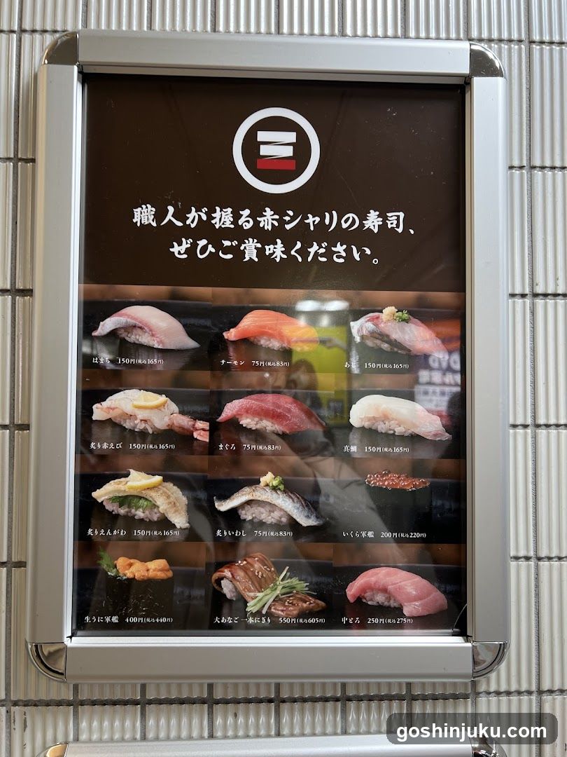 Sushi Menu Board