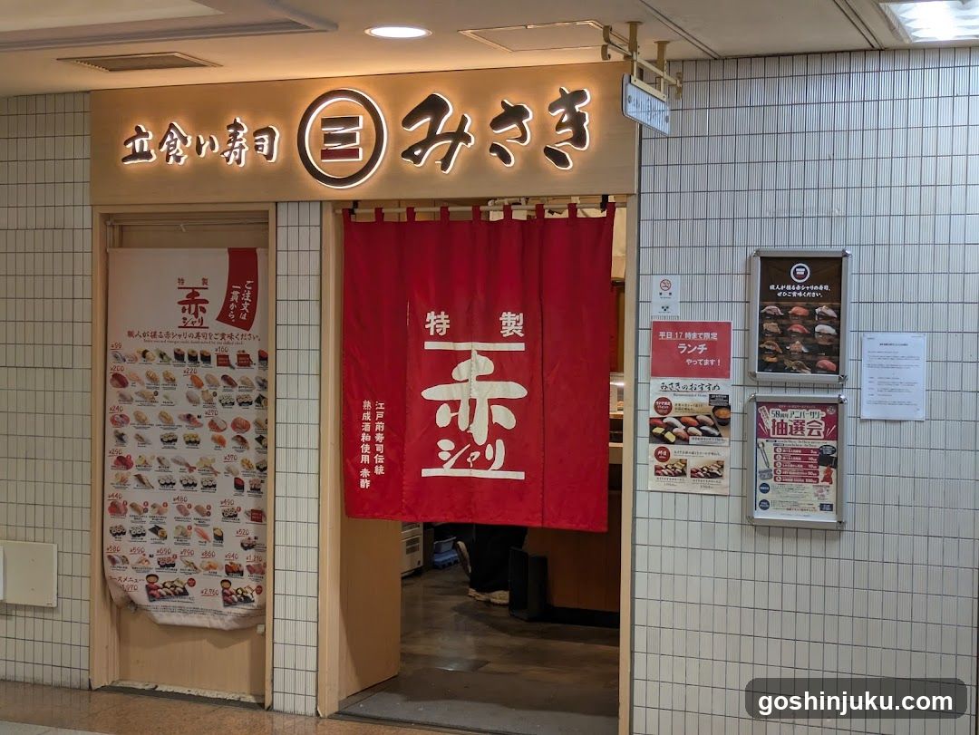 Standing Sushi Misaki