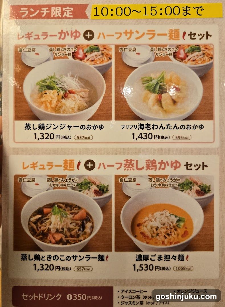 Japanese Lunch Set Menu